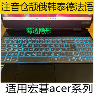 宏碁注音键盘膜贴14暗影骑士擎非凡S3蜂鸟Swift3仓颉俄韩泰德法语