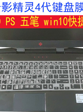 15.6寸惠普hp暗影精灵