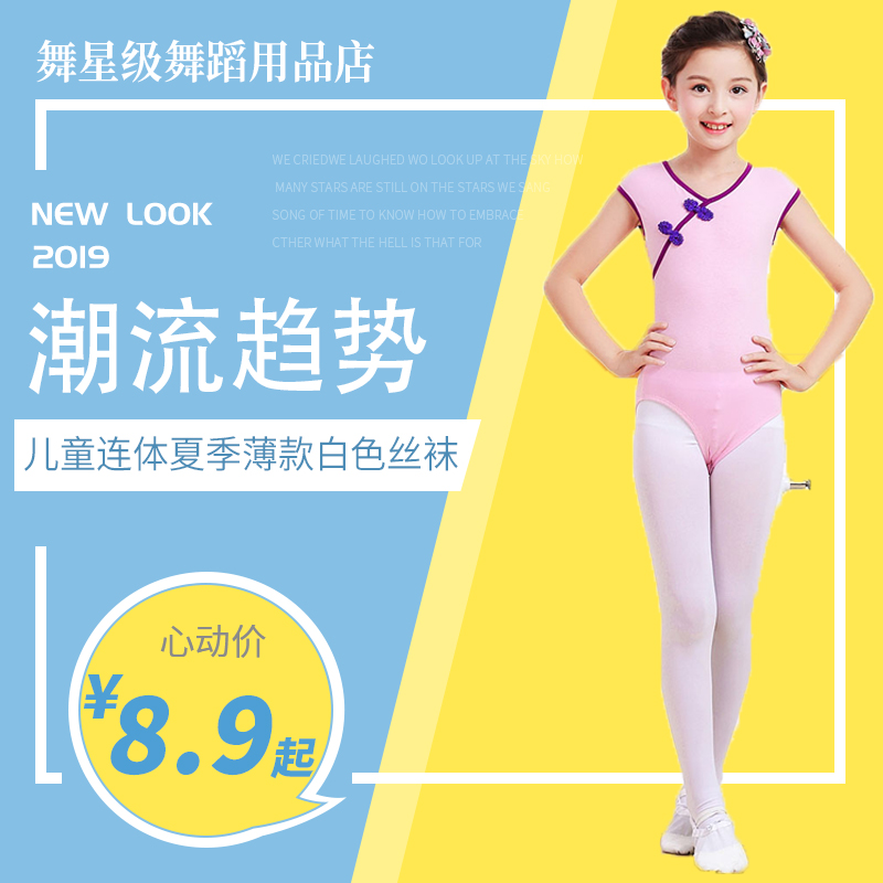 春秋冬季加绒女童白色跳舞舞蹈袜
