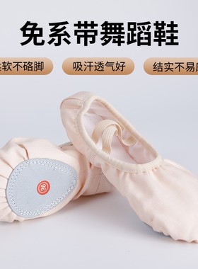 包邮免系带舞蹈鞋女软底成人儿童练功鞋猫爪鞋形体瑜伽芭蕾跳舞鞋
