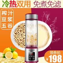 迷你便携式 豆浆机电动榨汁破壁机多功能家用可加热小型水果炸汁杯