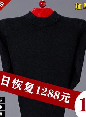 保暖毛衣毛衫半高领男