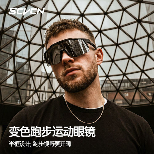 卡普沃SCVCN跑步眼镜半框日夜用