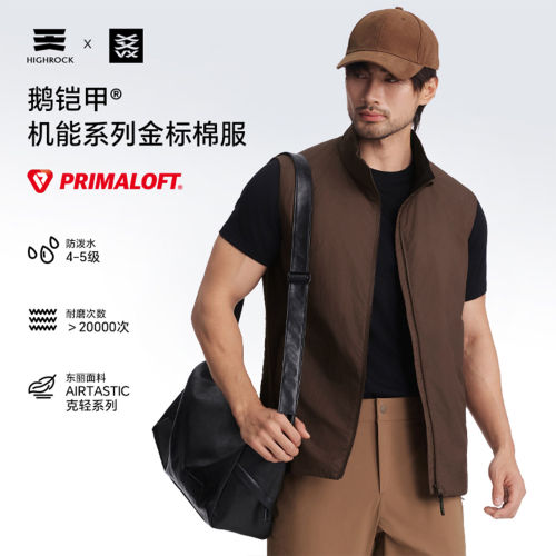 赠送眼镜-天石鹅铠甲金标P棉马甲