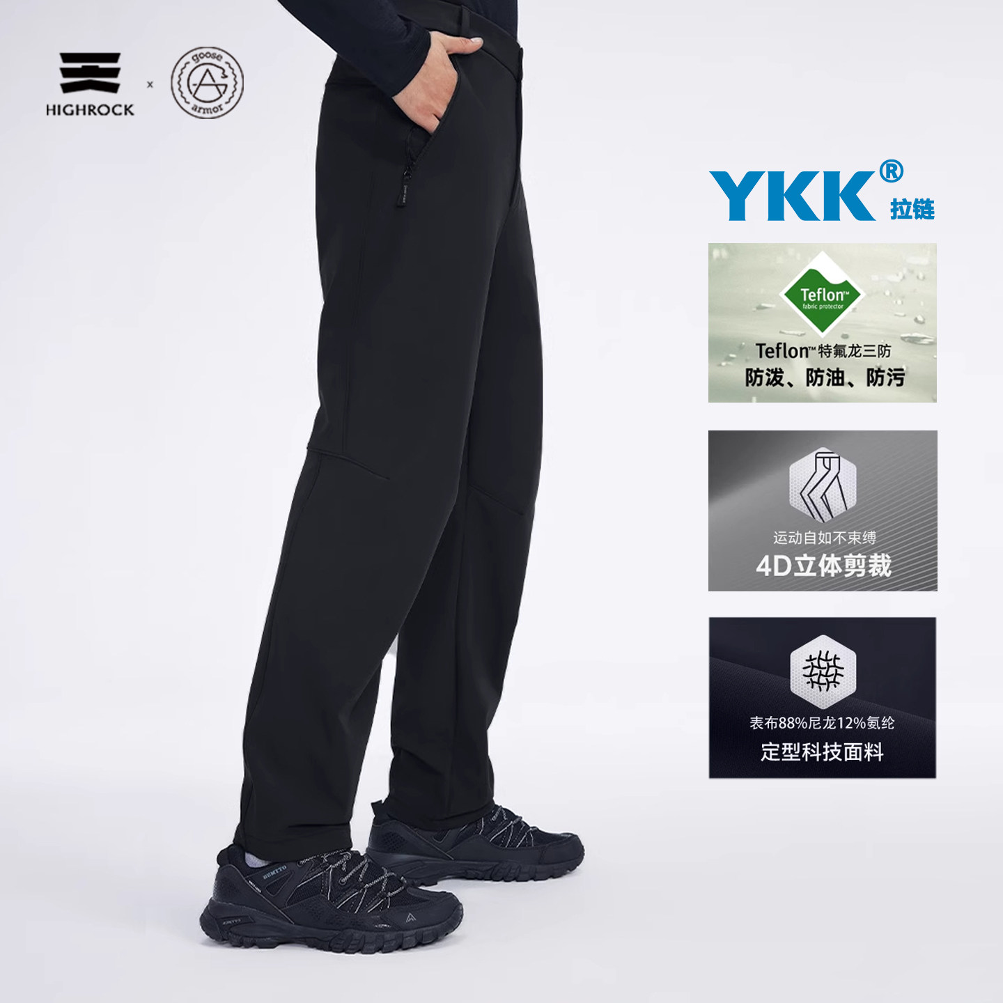 下单送围巾》天石加绒保暖软壳裤