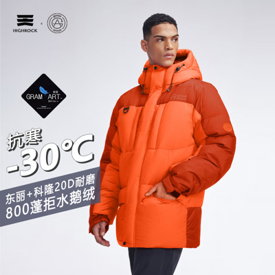 咨询立减▶天石800蓬鹅绒滑雪服