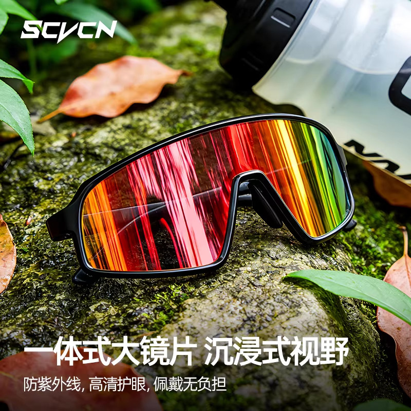 SCVCN卡普沃骑行眼镜变色防紫外线户外登山徒步跑步防风护目镜
