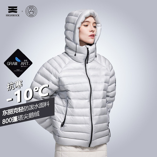 天石鹅铠甲轻薄款羽绒服冬季防寒零下10度800蓬排骨鹅绒内胆男女