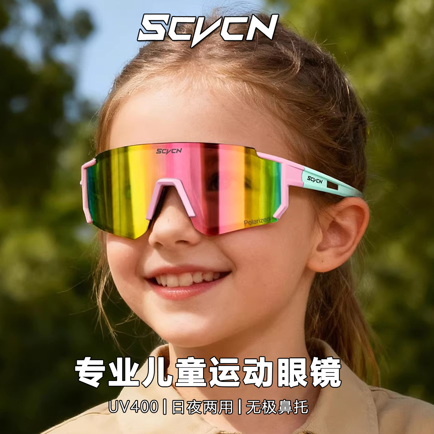 卡普沃SCVCN儿童眼镜运动变色户外徒步骑行护目偏光防强光防风镜