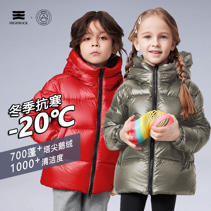 咨询立减》天石儿童鹅绒羽绒服