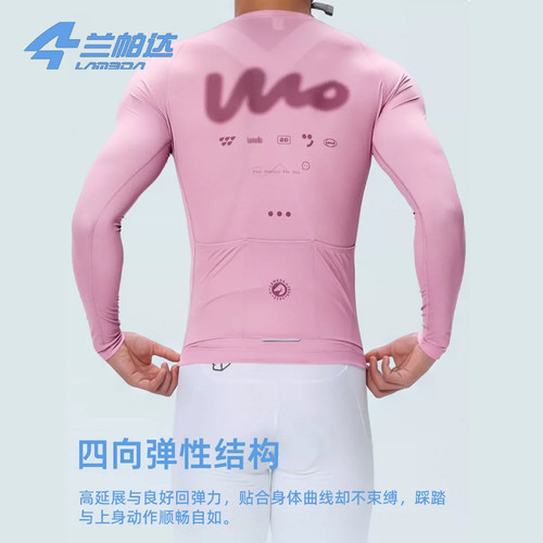 兰帕达喔欧26新款骑行服长袖男女