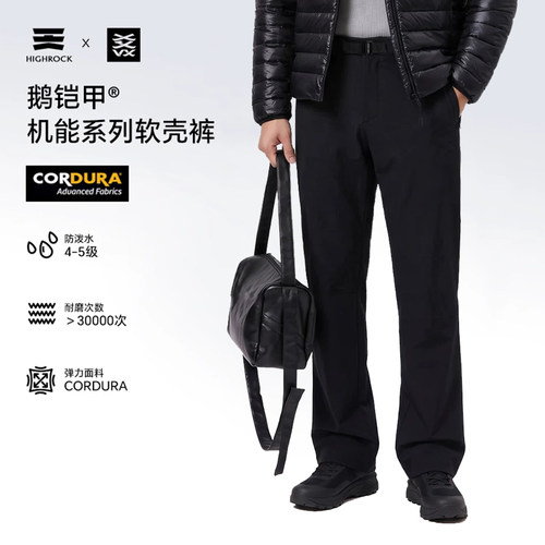 咨询立减天石鹅铠甲考杜拉软壳裤