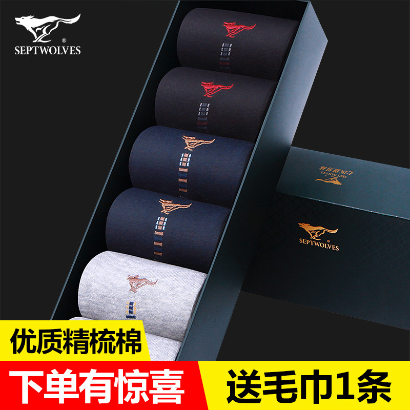 七匹狼男士商务棉袜四季薄款透气男人袜休闲袜基础礼盒袜