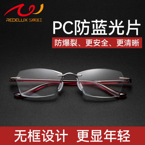 夕阳红无框防蓝光老花镜女高清品牌正品超轻时尚官方旗舰店2026新