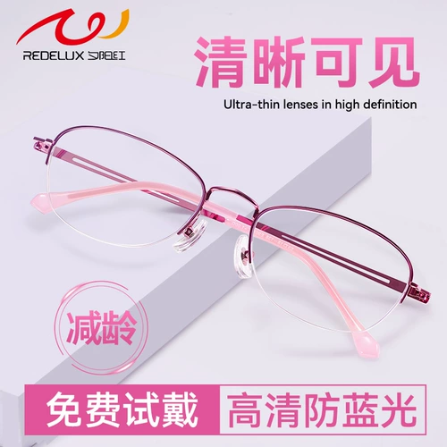 夕阳红 Анти-синие световые очки для чтения для женщин, модные ультра-освещенные пожилые бренды пожилой бренд.