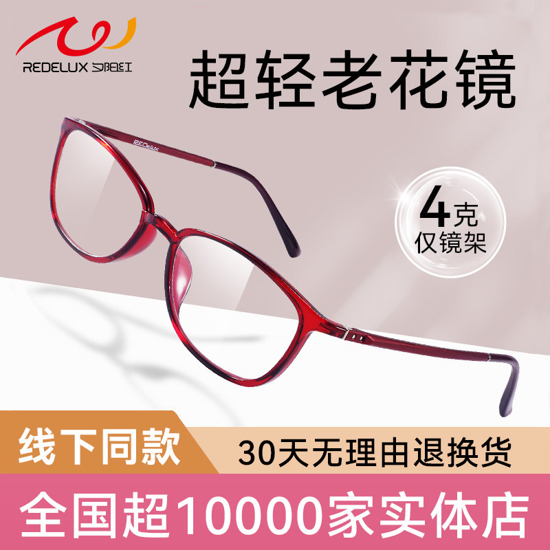 夕阳红超轻老花眼镜女士高清时尚花镜十大品牌高档正品官方旗舰店