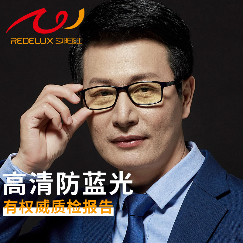 夕阳红防蓝光老花镜男时尚商务品牌高档正品高清超轻2025新款花镜