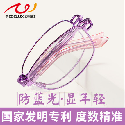 夕阳红防蓝光老花镜女款显年轻高清折叠便携超轻品牌花镜中老年