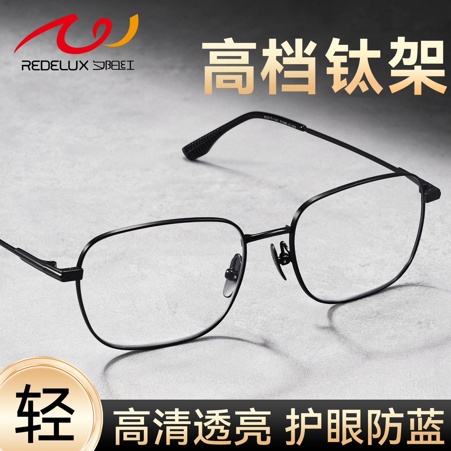 夕阳红钛架防蓝光老花眼镜男款超轻高清品牌高档正品官方旗舰店女