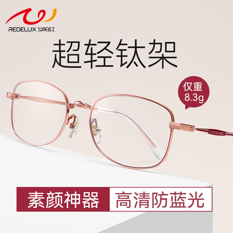 夕阳红钛架老花眼镜女士超轻2026新品牌正品高清防蓝光官方旗舰店