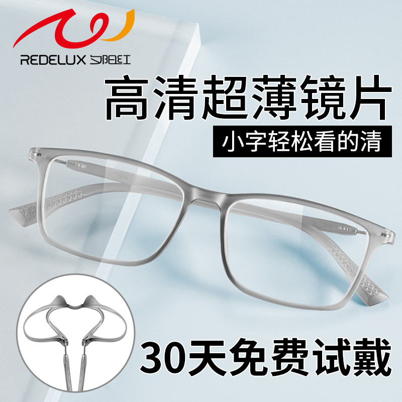 夕阳红防蓝光老花镜男款超轻便携高清老人高档品牌正品老花眼镜女