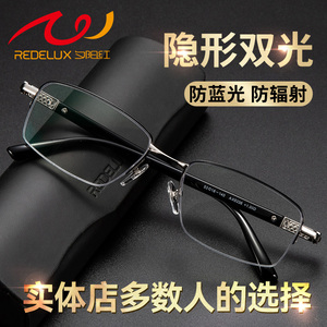 夕阳红老花镜男款高级远近两用高清双光智能变焦老人眼镜旗舰店