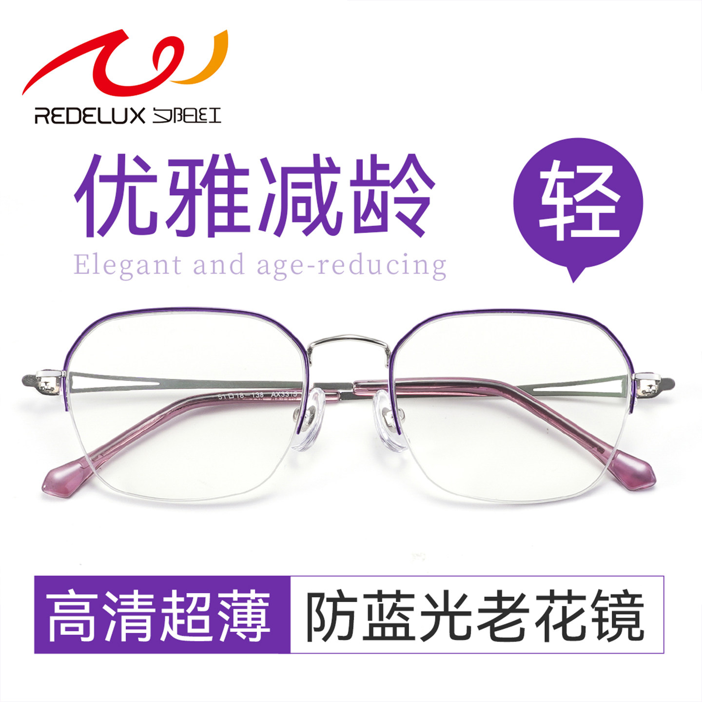 夕阳红防蓝光老花眼镜女士高清品牌高档正品2026新款官方旗舰店