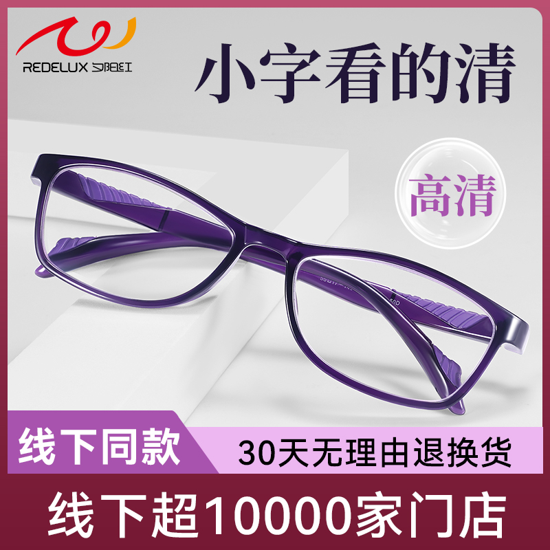 夕阳红高清老花眼镜女士品牌高档正品时尚花镜2025新款官方旗舰店
