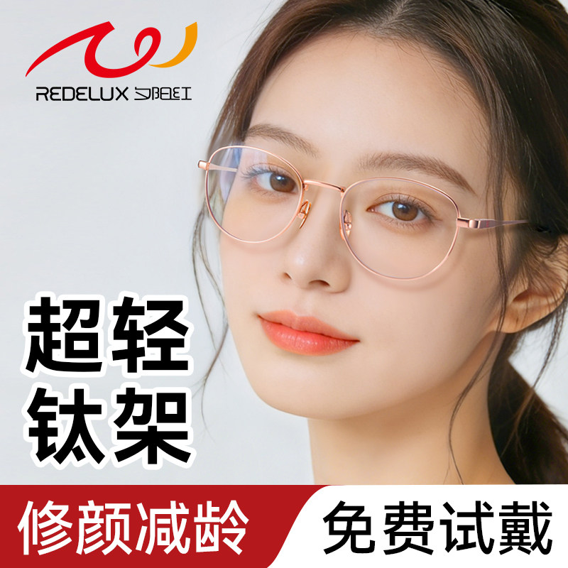 夕阳红钛架防蓝光老花眼镜女士超轻高清品牌高档正品2026新款