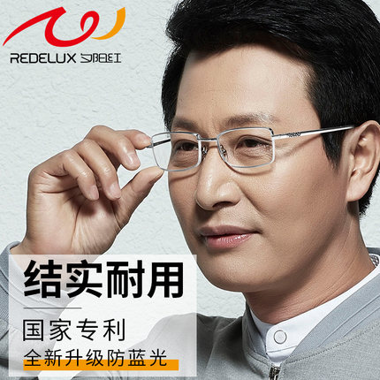 夕阳红老花眼镜男式防蓝光高档品牌花镜中老年高清老人正品官方店