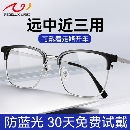 夕阳红智能变焦老花镜男防蓝光高清远近两用品牌正品2025新款花镜