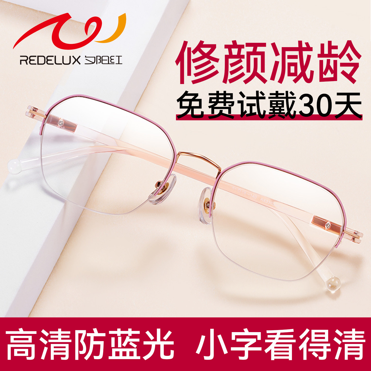 夕阳红防蓝光老花眼镜女士高清品牌高档正品2026新款官方旗舰店