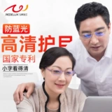 夕阳红 Сверхлегкие высококлассные очки подходит для мужчин и женщин для пожилых людей, для среднего возраста