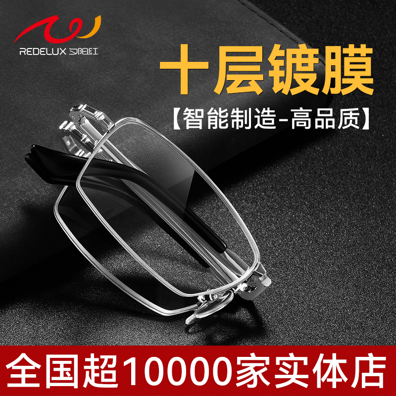 夕阳红高清折叠老花眼镜男款便携老人花镜品牌高档正品官方旗舰店