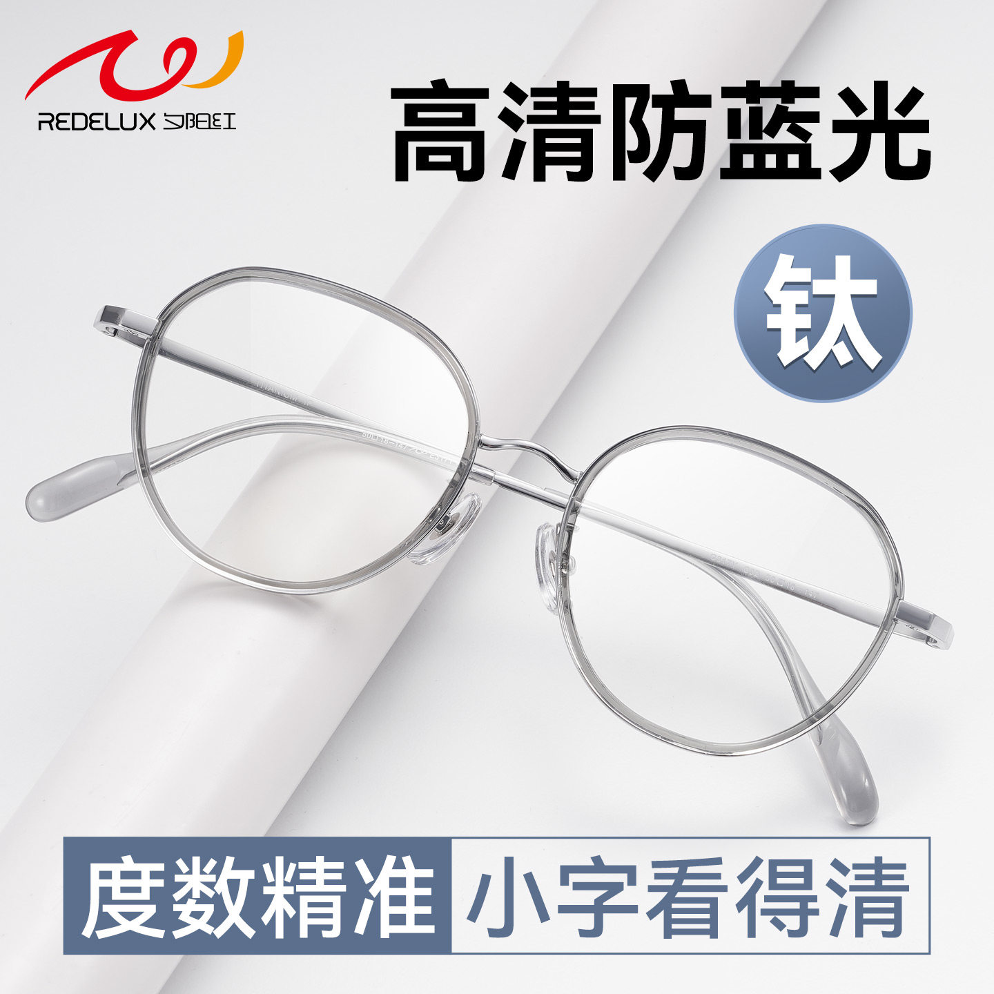 夕阳红钛架防蓝光老花眼镜女士超轻2026新款高清品牌高档正品店