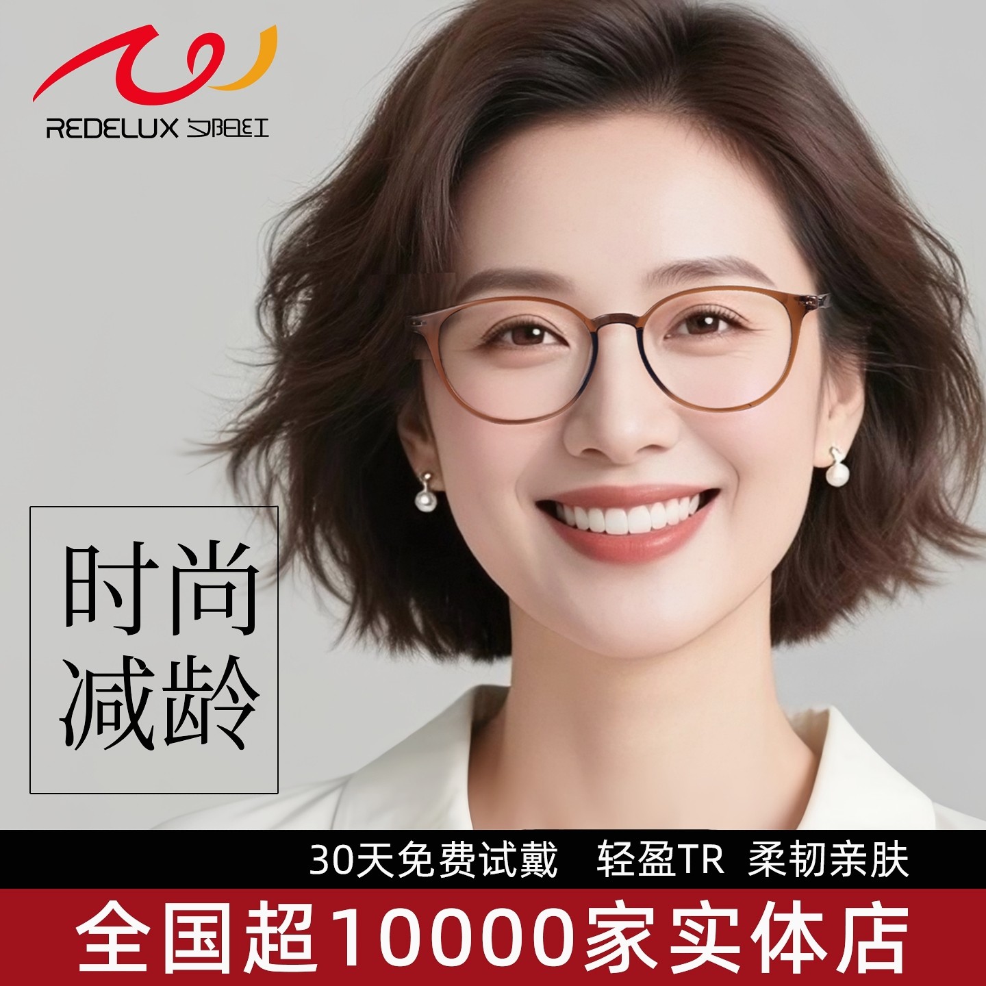 夕阳红防蓝光老花眼镜女士2025新款十大品牌高清老人正品官方旗舰