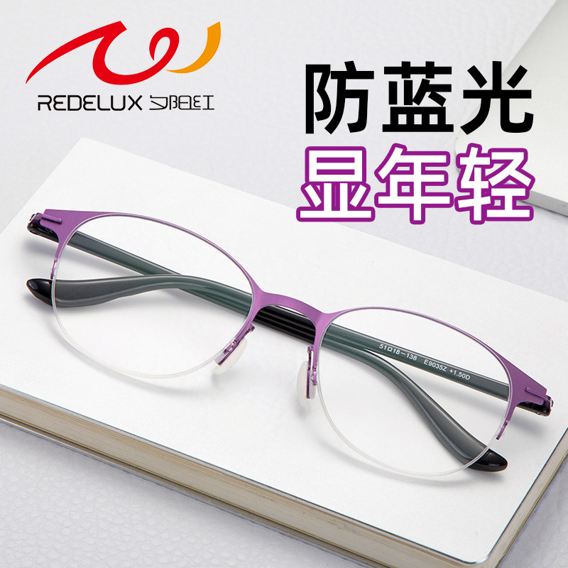 夕阳红防蓝光老花眼镜女士2026新款时尚超轻高清品牌高档正品官方