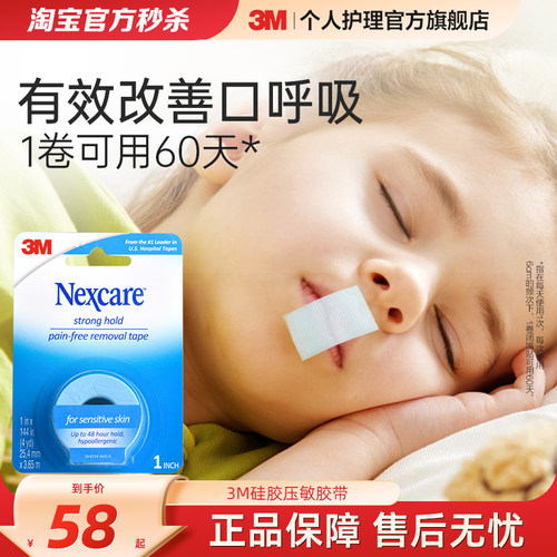 3M硅胶压敏胶带粘贴牢固