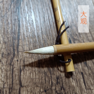 法宗晋唐文创毛笔兼毫大观二王行草书谱阴符经宋四家专用毛笔包邮