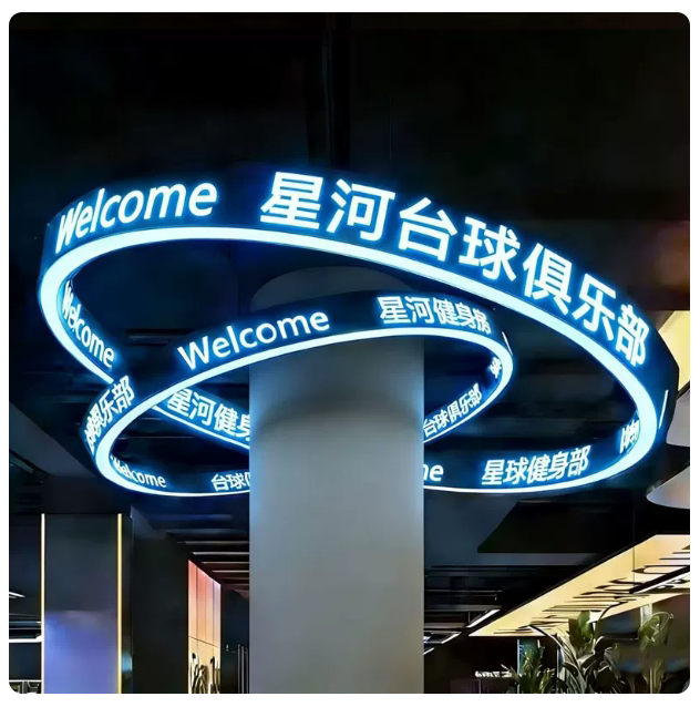 台球厅氛围健身房环形logo吊灯绕柱子侧发光感高端定制圆形吊灯