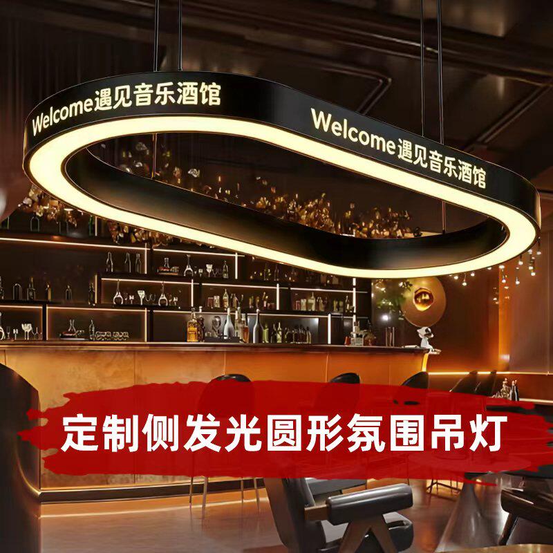 定制台球厅组合椭圆形吊灯侧面发光logo健身房舞蹈房吧台创意吊灯