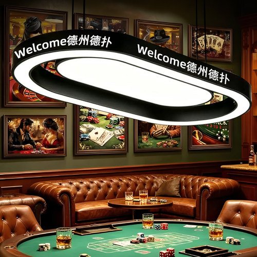定制德州扑克吊灯侧部LOGO椭圆吊灯台球俱乐部娱乐球房4500K吊灯