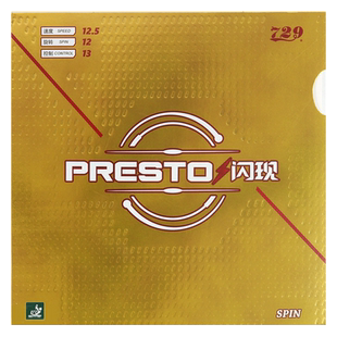 729闪现SPEED乒乓球闪现SPIN套胶PRESTO大孔径蛋糕海绵