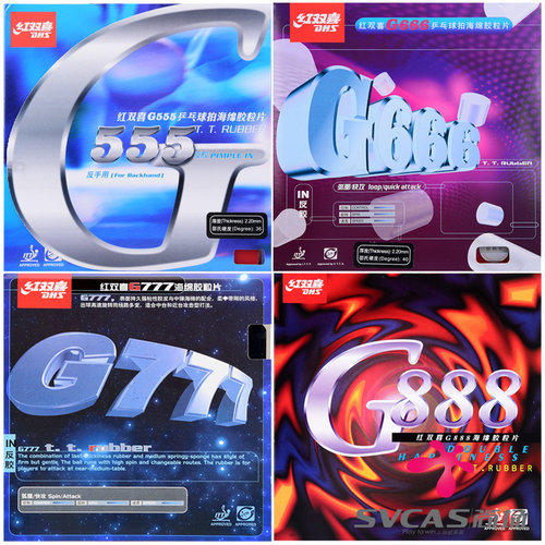 红双喜乒乓球胶皮G555