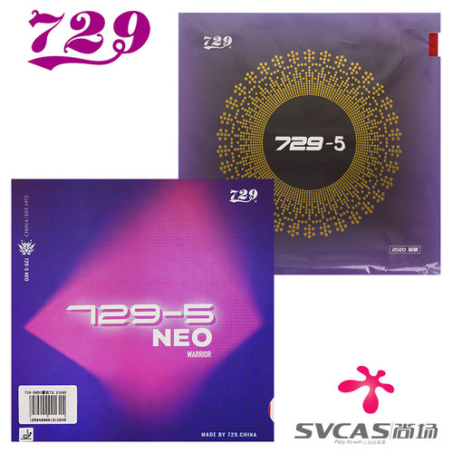 729-5弧圈内能反胶套胶