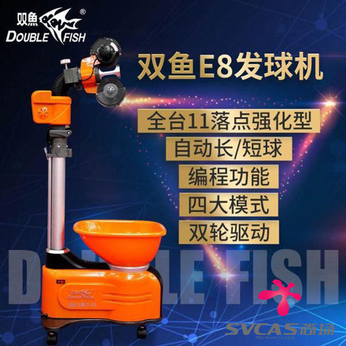 双鱼发球机家用全自动专业