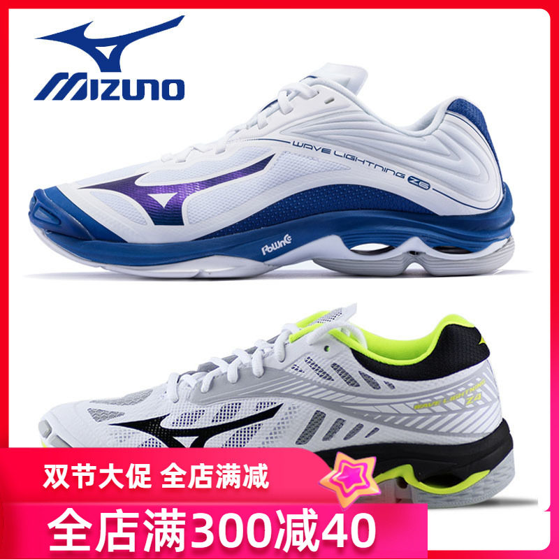 Mizuno美津浓排球鞋男鞋wave专业排球鞋女鞋训练鞋男排球运动鞋