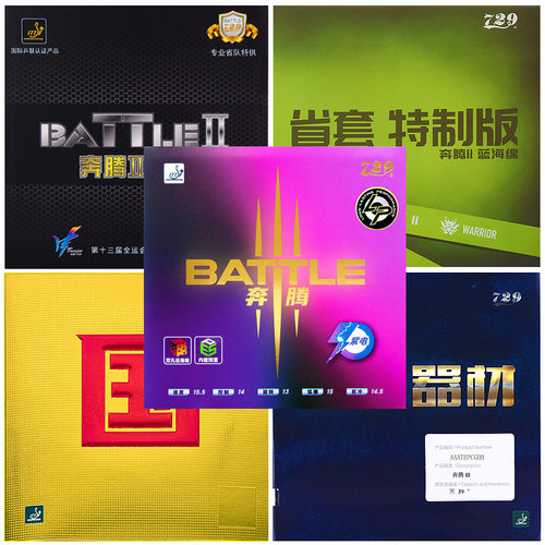 729奔腾省套反胶套胶手套胶皮