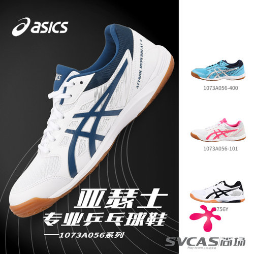 ASICS亚瑟士训练运动鞋