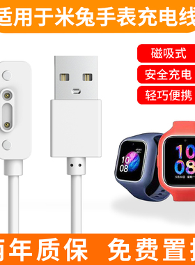 iwill适用小米米兔儿童电话手表充电线3C/4C/4X/5C/2S/4Pro/5X磁吸式充电器小寻X3/Y2/maxPro/S3/T3/S5数据线